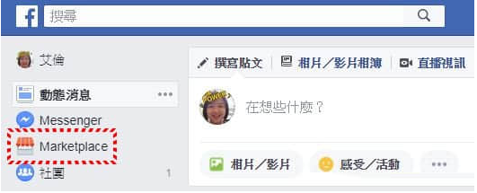 Facebook耐用号