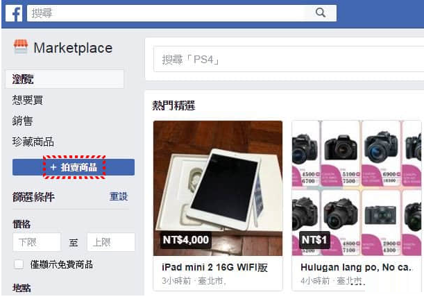 facebook账号出售