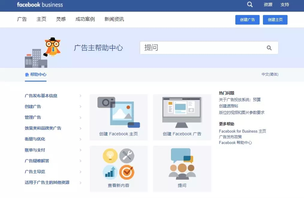 Facebook遇到问题怎么办？这些方法应该知道