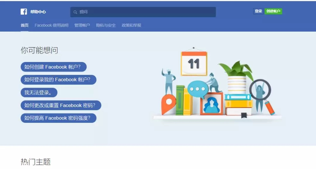 Facebook遇到问题怎么办？这些方法应该知道