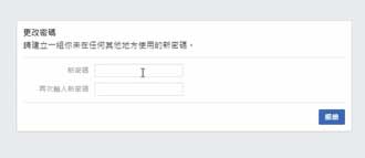 facebook账号修改密码不出验证的方法
