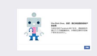 facebook账号改密码不出验证的方法